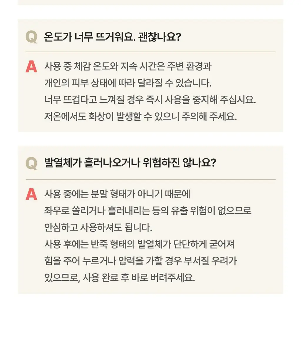 [대용량] 모어하우스 디즈니 온열안대_40매입 (미니/미키) 상세페이지 23